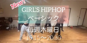 Aoi先生クラス増設！！HIPHOPの基礎を学べるベーシッククラスは子供にも大人にもオススメです♪