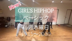 ガールズベーシック