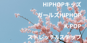 春の入会キャンペーン